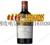 北京回收木桐干红葡萄酒，回收法国八大名庄红酒