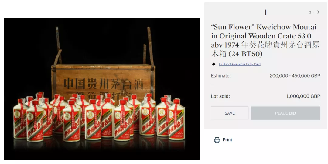世界上最贵的茅台、威士忌、红酒有哪些?